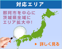 リフォーム工事の対応エリア